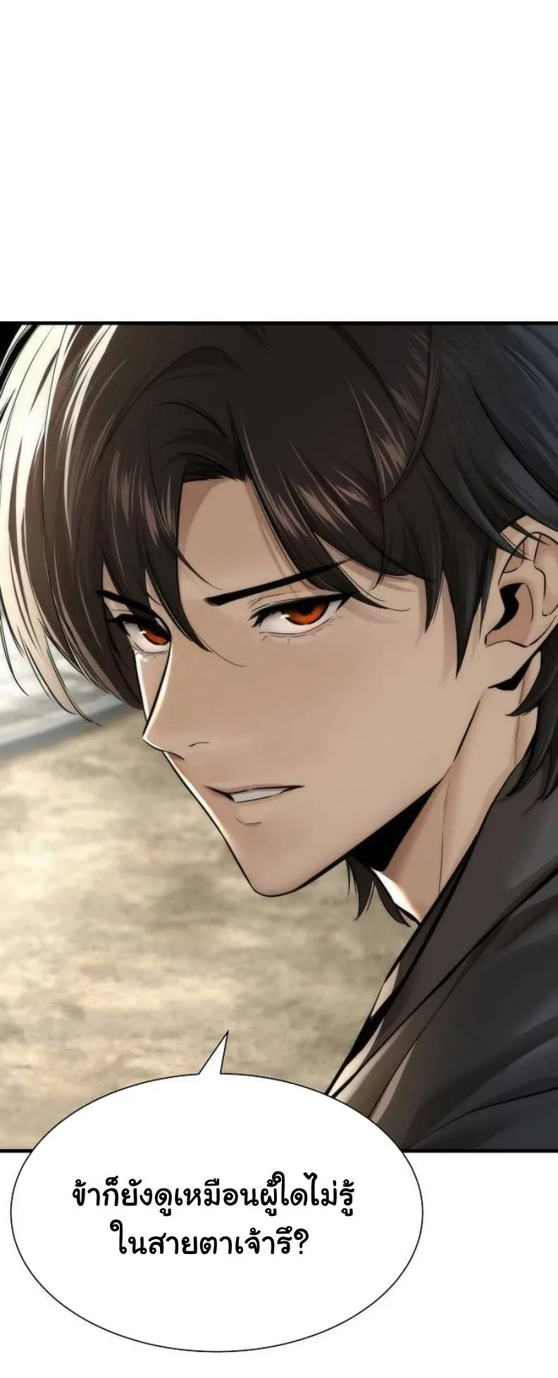 A Regressor’s Tale of Cultivation ตอนที่ 9 หน้า 89