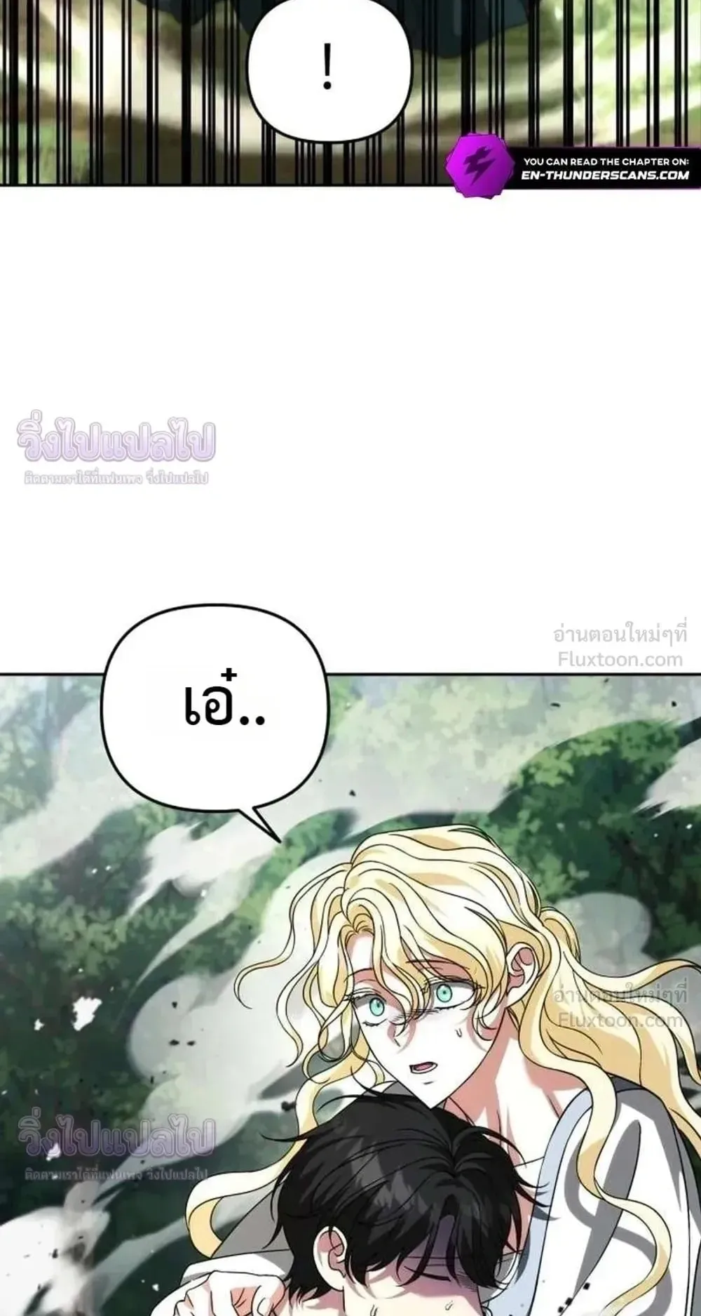 Sovereign of the Infinite Clones ตอนที่ 91 หน้า 24
