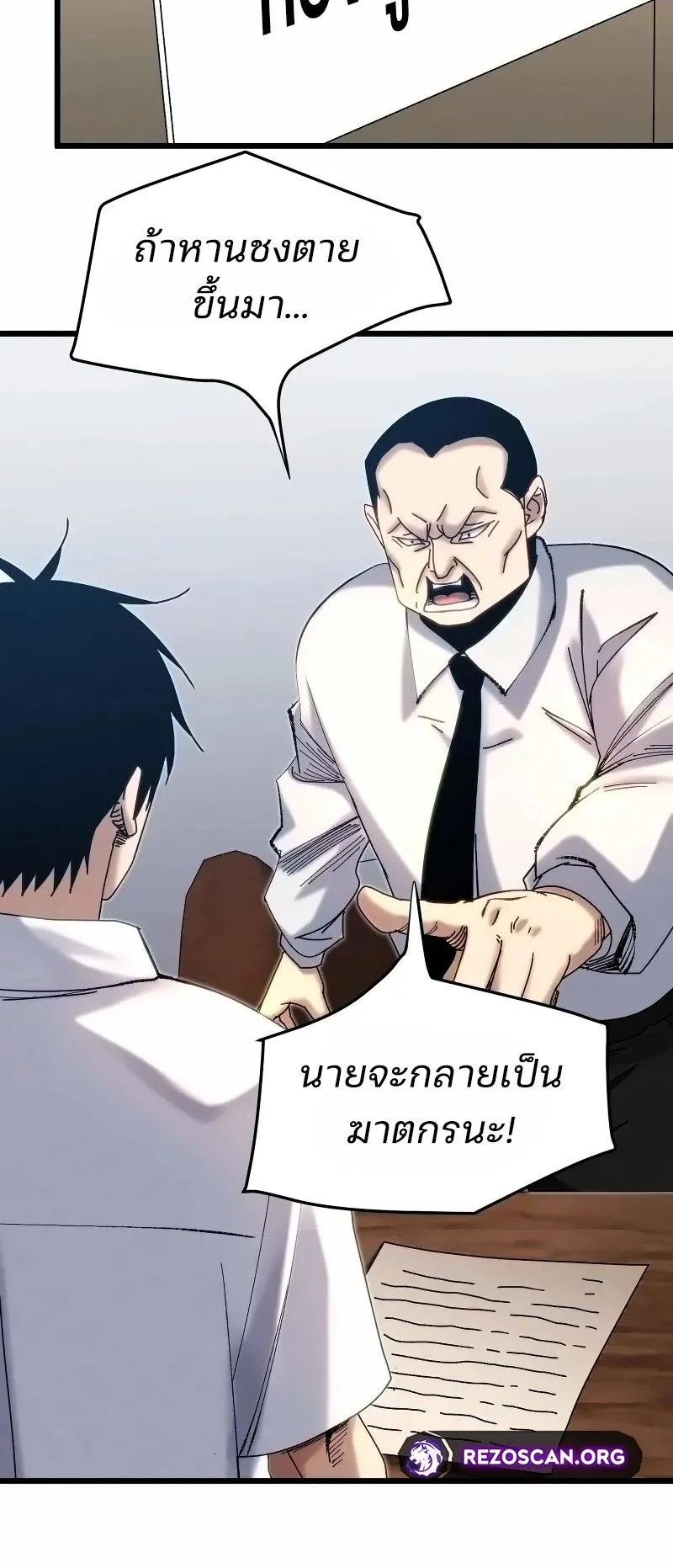 Rebirth of the Campus Special Forces Soldier ตอนที่ 5 หน้า 19