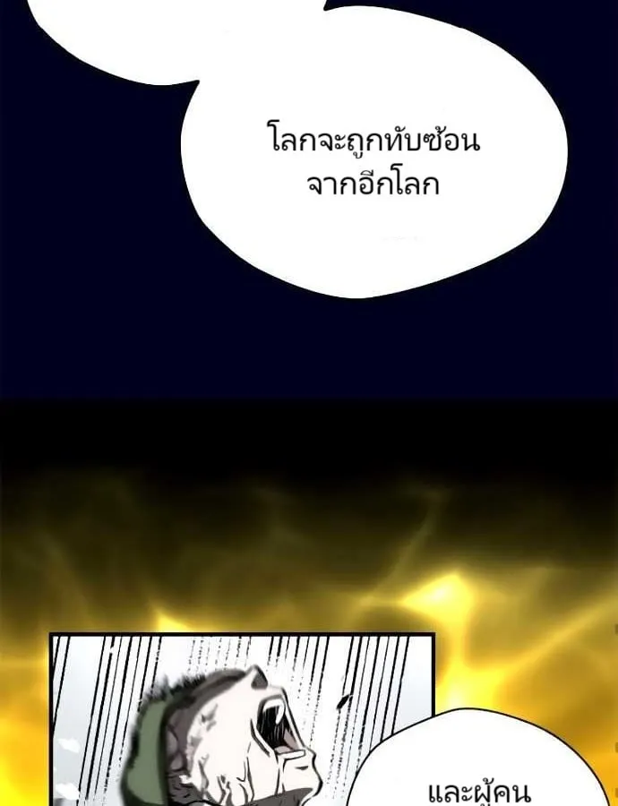 Unbreakable ตอนที่ 3 หน้า 61
