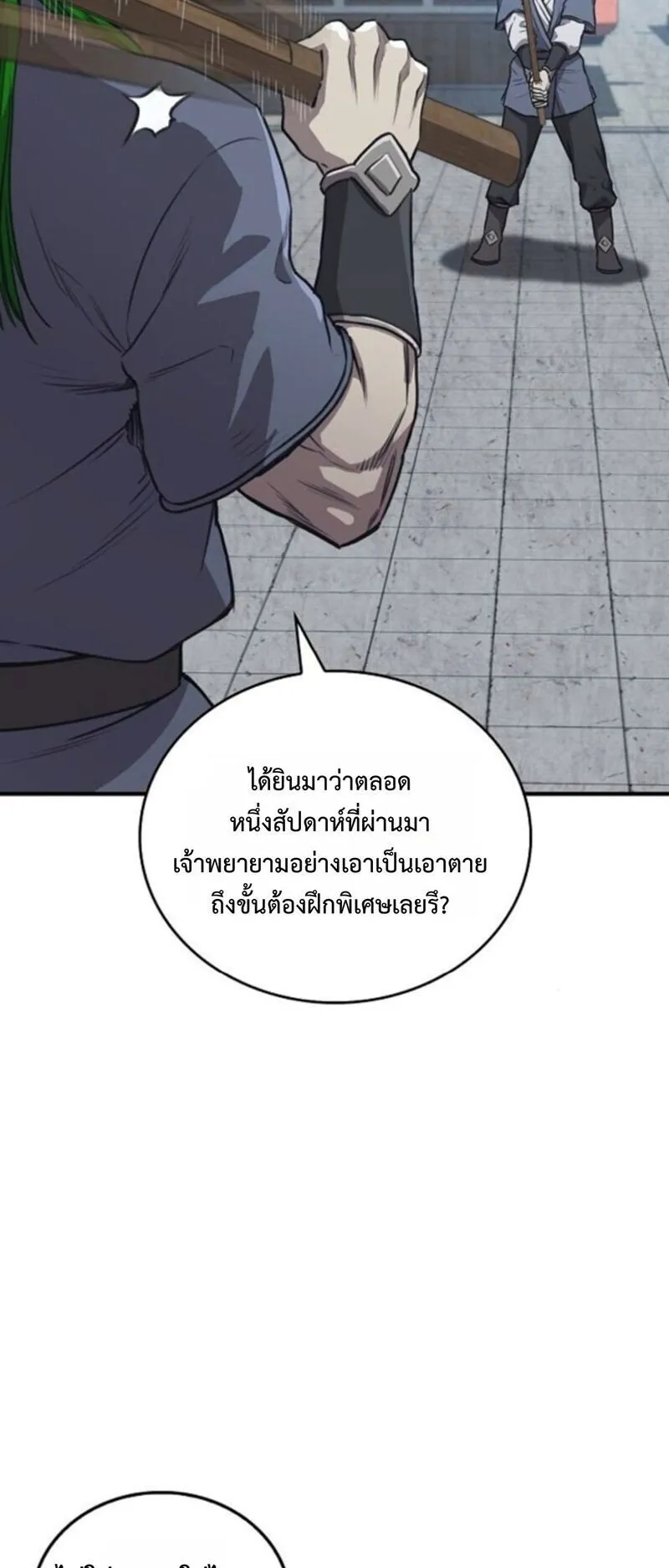 The Demonic Cult Instructor Returns ตอนที่ 28 หน้า 68