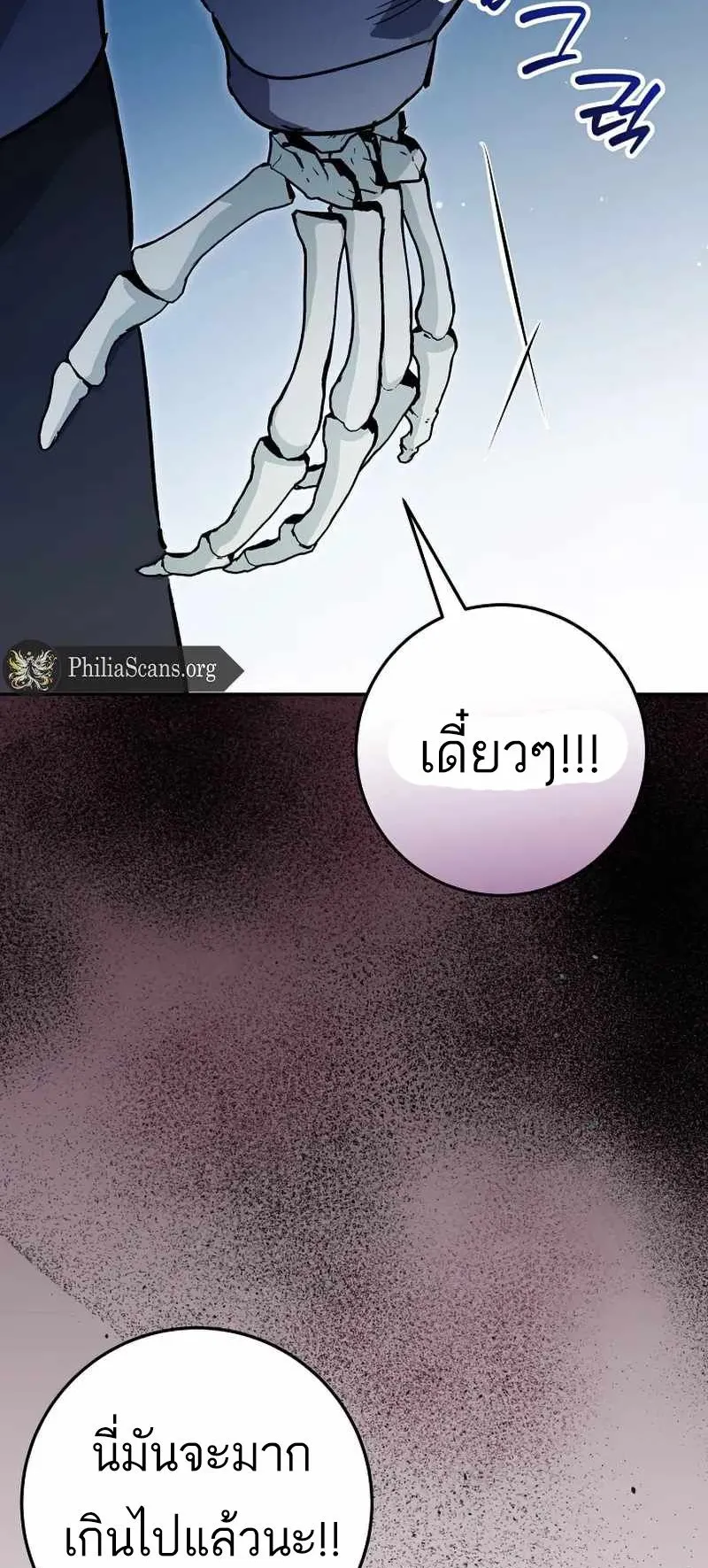 I Became a Civil Servant in a Magical World ตอนที่ 21 หน้า 13