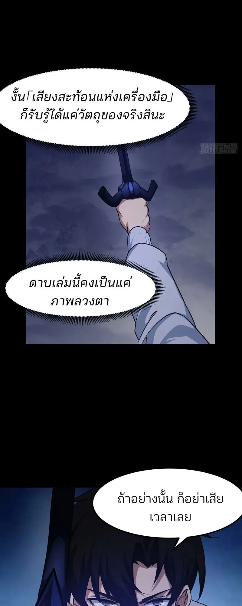 Day of Confinement ตอนที่ 14 หน้า 20