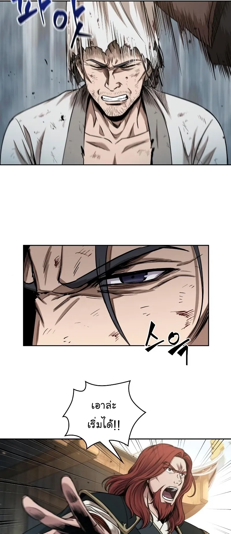 Nano Machine Chapter 64 หน้า 17