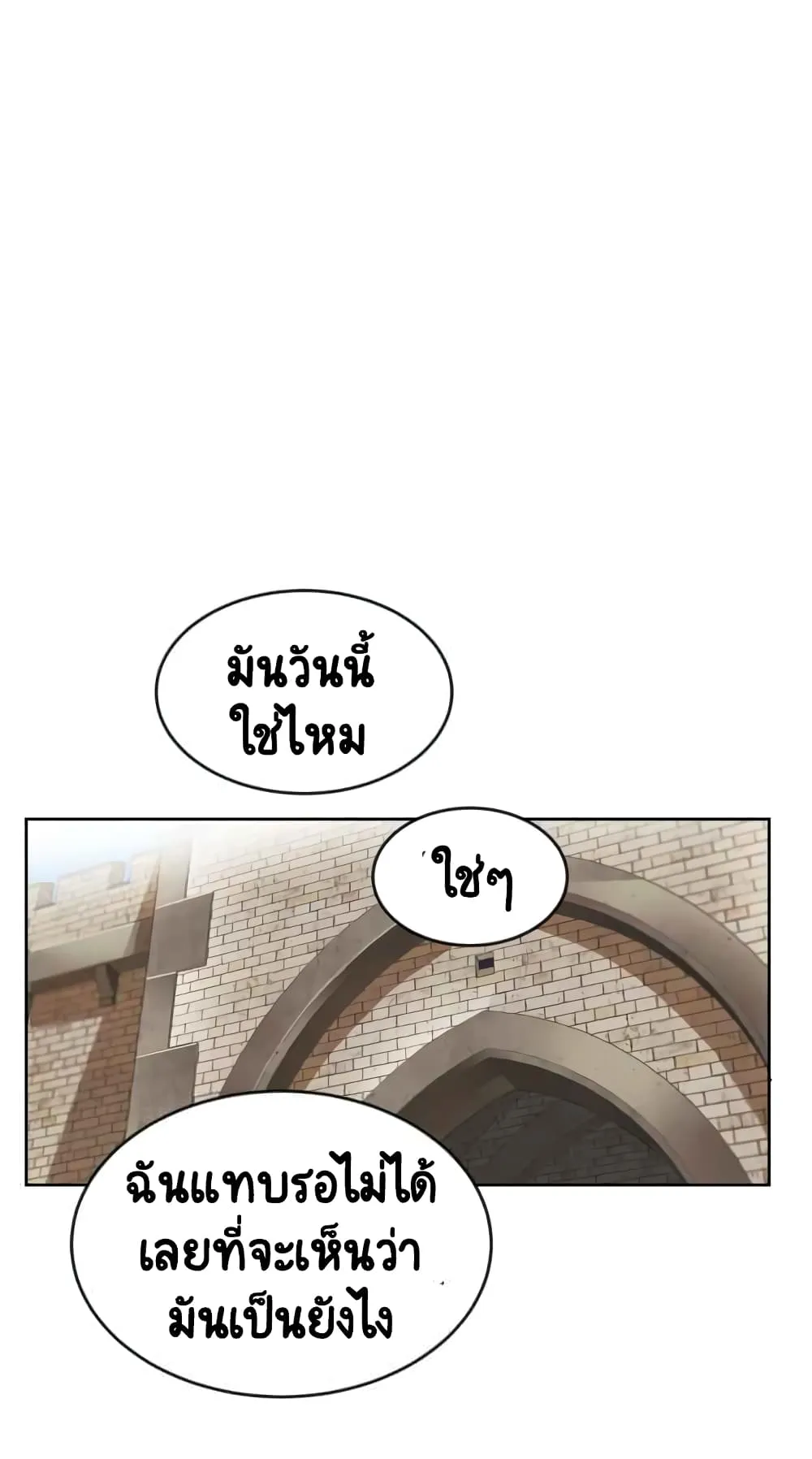 The Lazy Lord Masters the Sword ตอนที่ 2 หน้า 69
