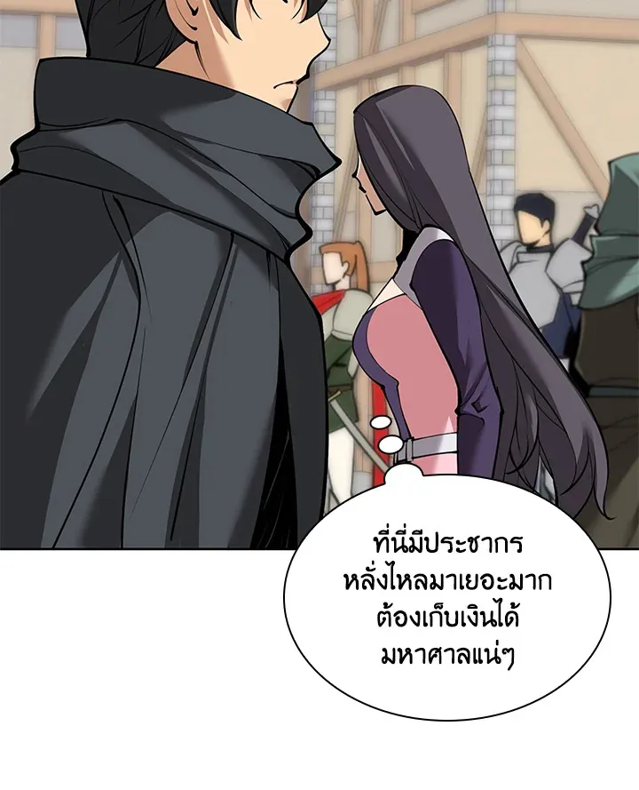 Overgeared ตอนที่ 252 หน้า 131