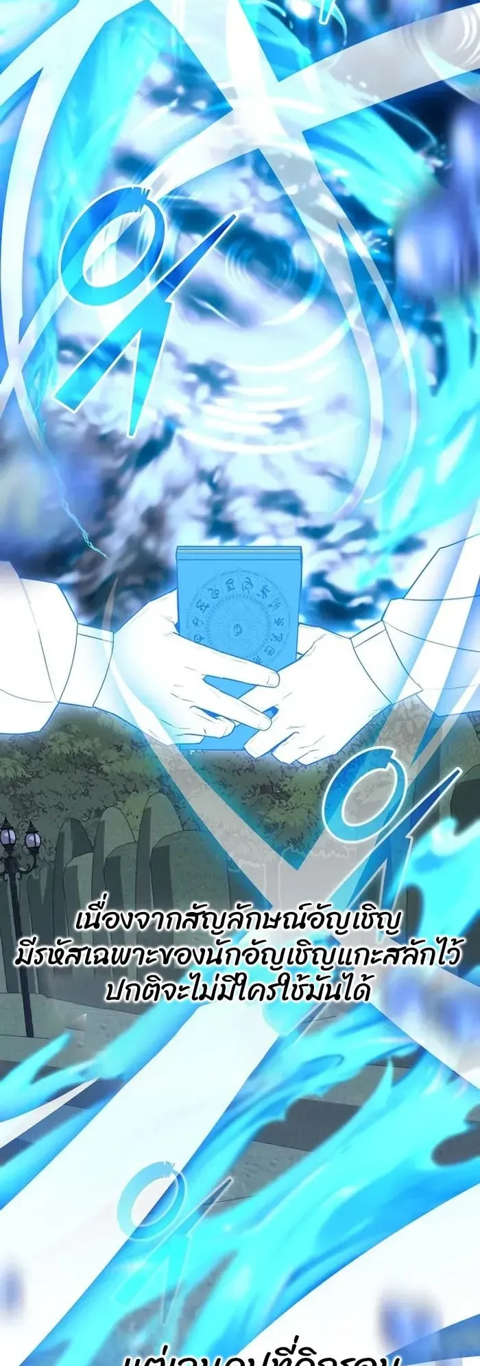 Reincarnated as a Genius Prodigy of a Prestigious Family ตอนที่ 8 หน้า 67