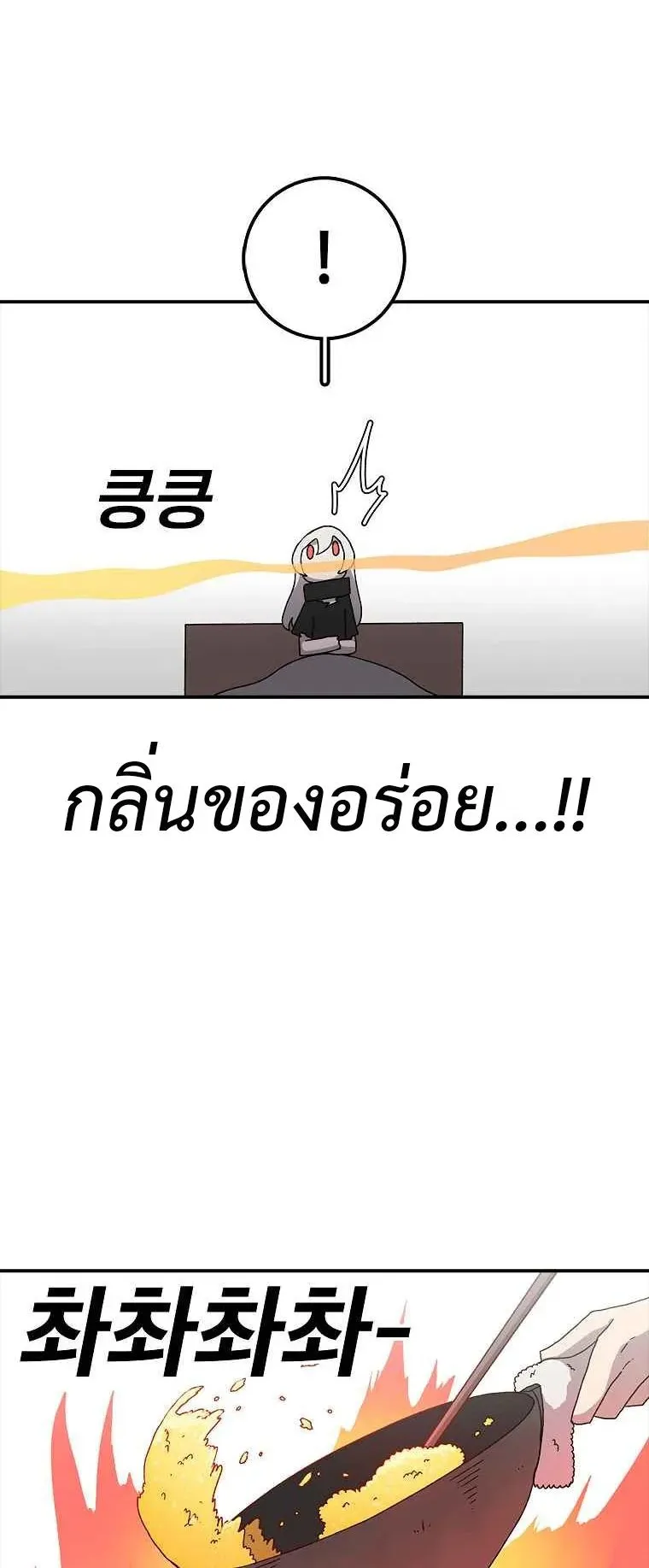 The House Without Time ตอนที่ 7 หน้า 24