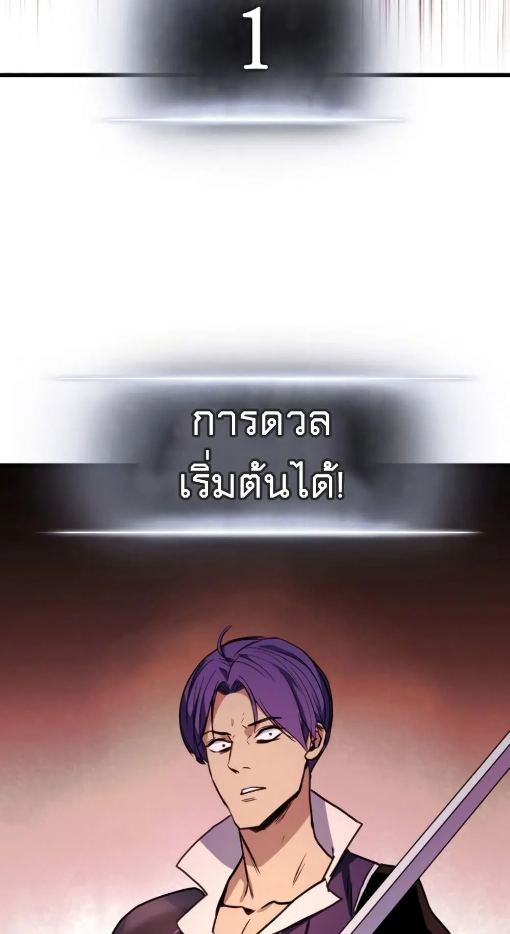 Ranker’s Return ตอนที่ 2 หน้า 98