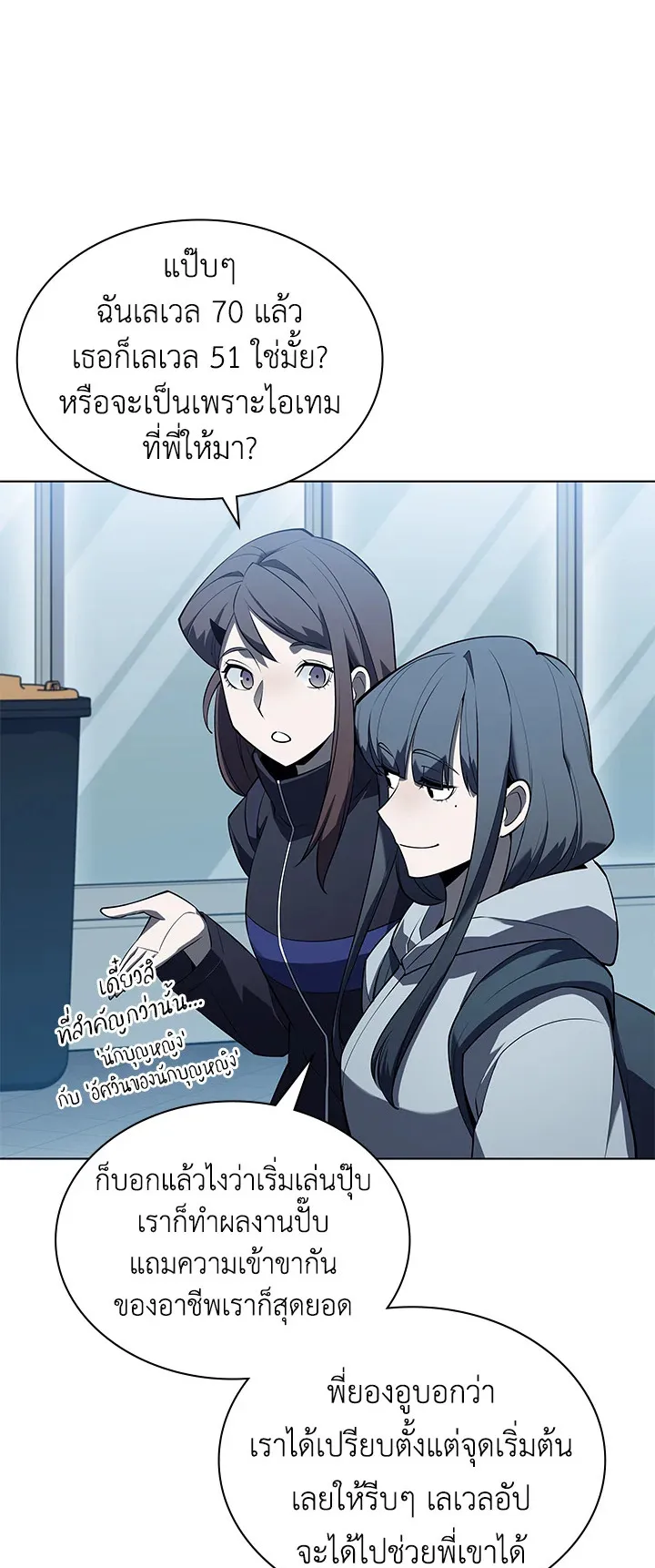Overgeared ตอนที่ 117 หน้า 32