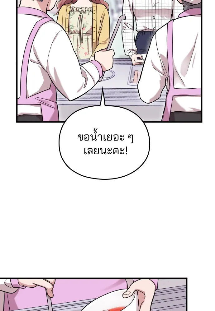 Marry My Husband ตอนที่ 6 หน้า 64