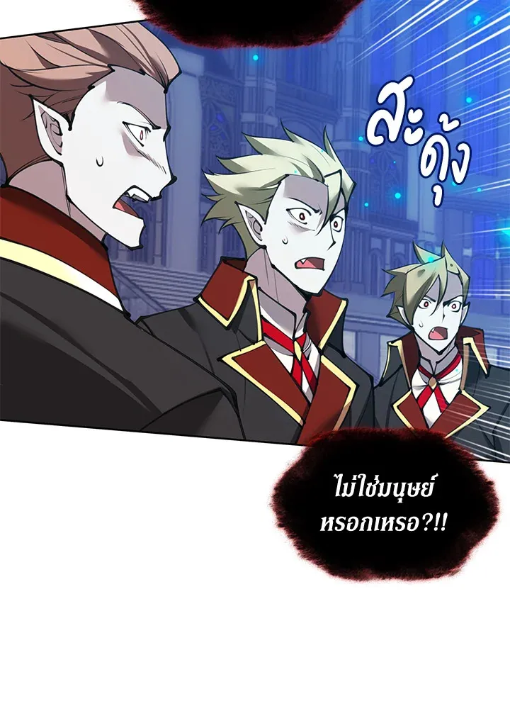 Overgeared ตอนที่ 242 หน้า 99