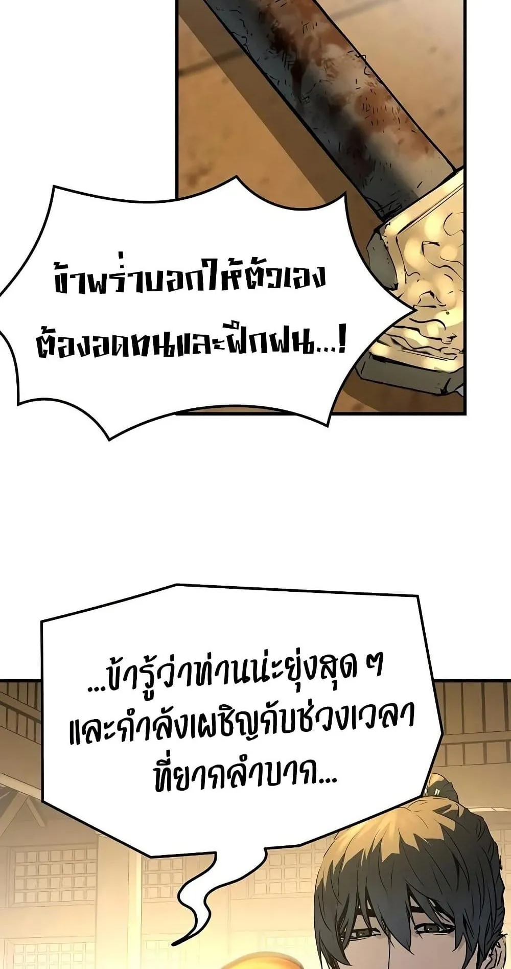 Absolute Regression ตอนที่ 107 หน้า 81