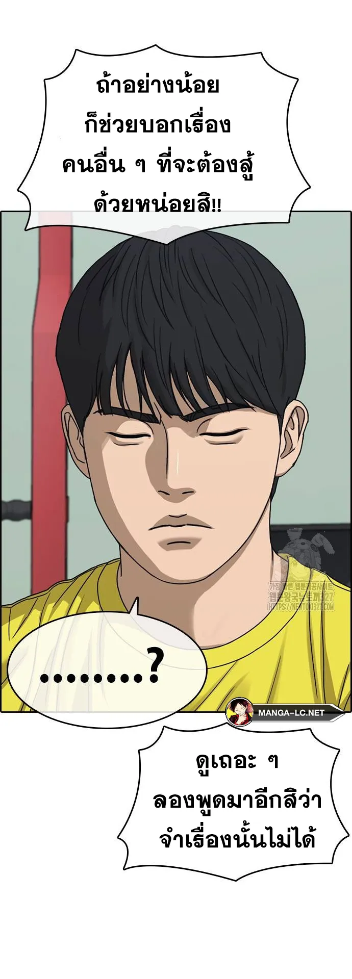 Loser Life 2 ตอนที่ 13 หน้า 30