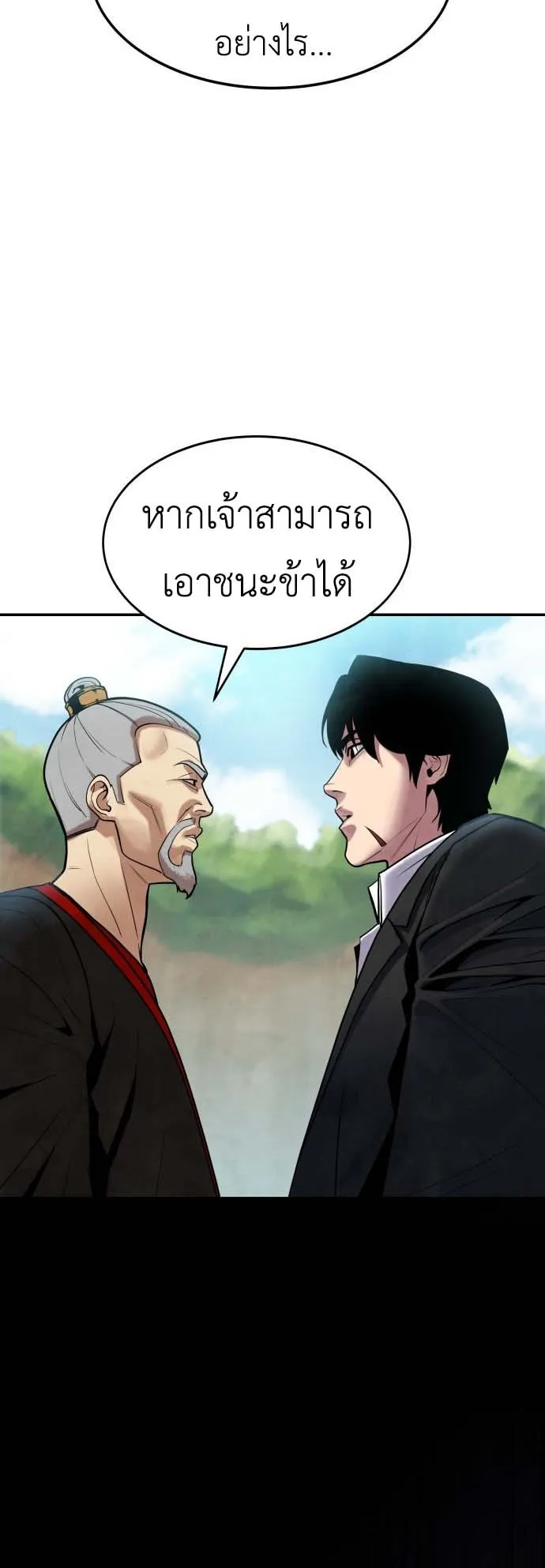 Embodiment of the Assassin in the Murim World ตอนที่ 1 หน้า 65