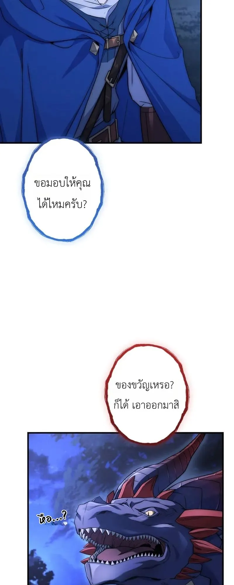 I Became a Wizard in a Medieval Fantasy World ตอนที่ 5 หน้า 41