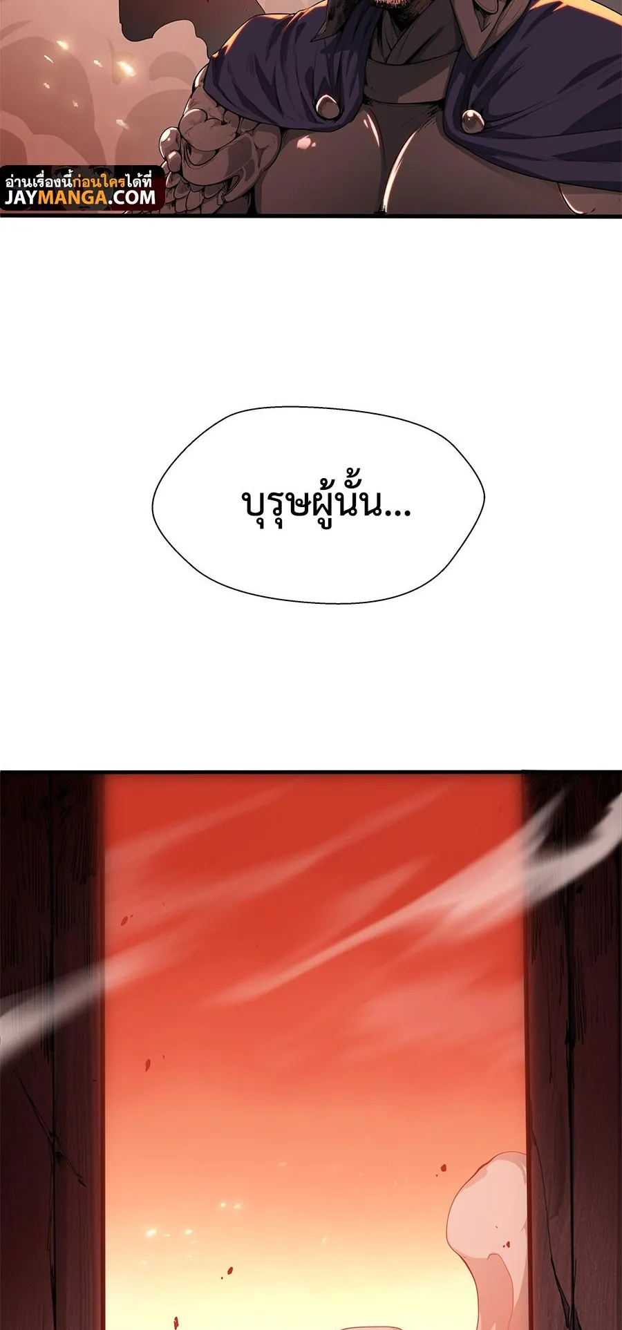 Resurrection, I am Lu Bu ตอนที่ 1 หน้า 13