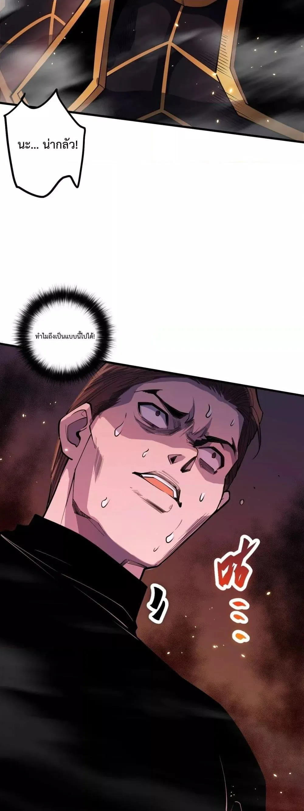 Disastrous Necromancer ตอนที่ 64 หน้า 36