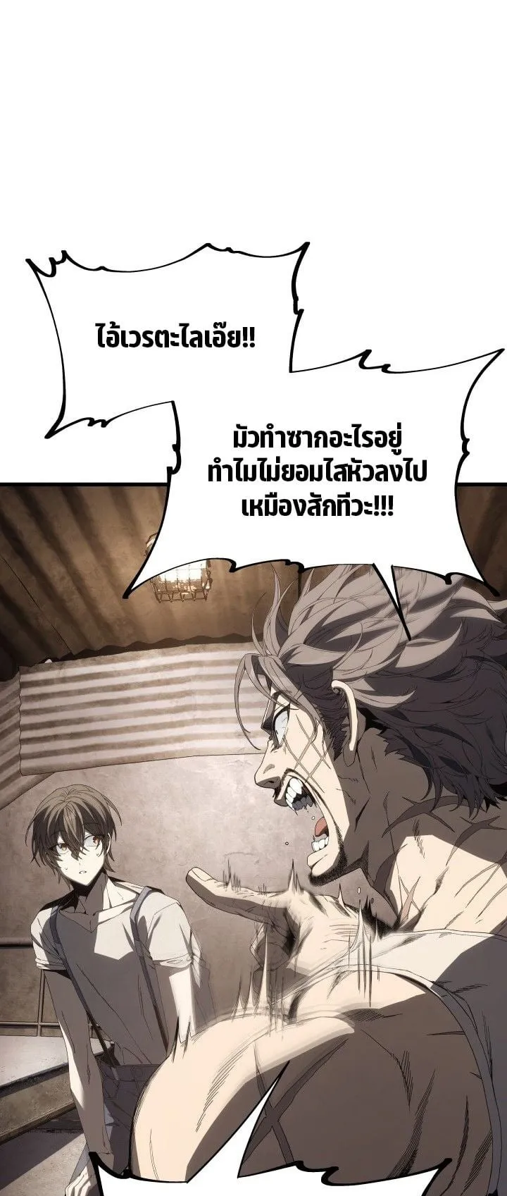 Sandmancer of the Scorched Desert จอมเวททรายแห่งทะเลทรายอันมอดไหม้ ตอนที่ 4 หน้า 38