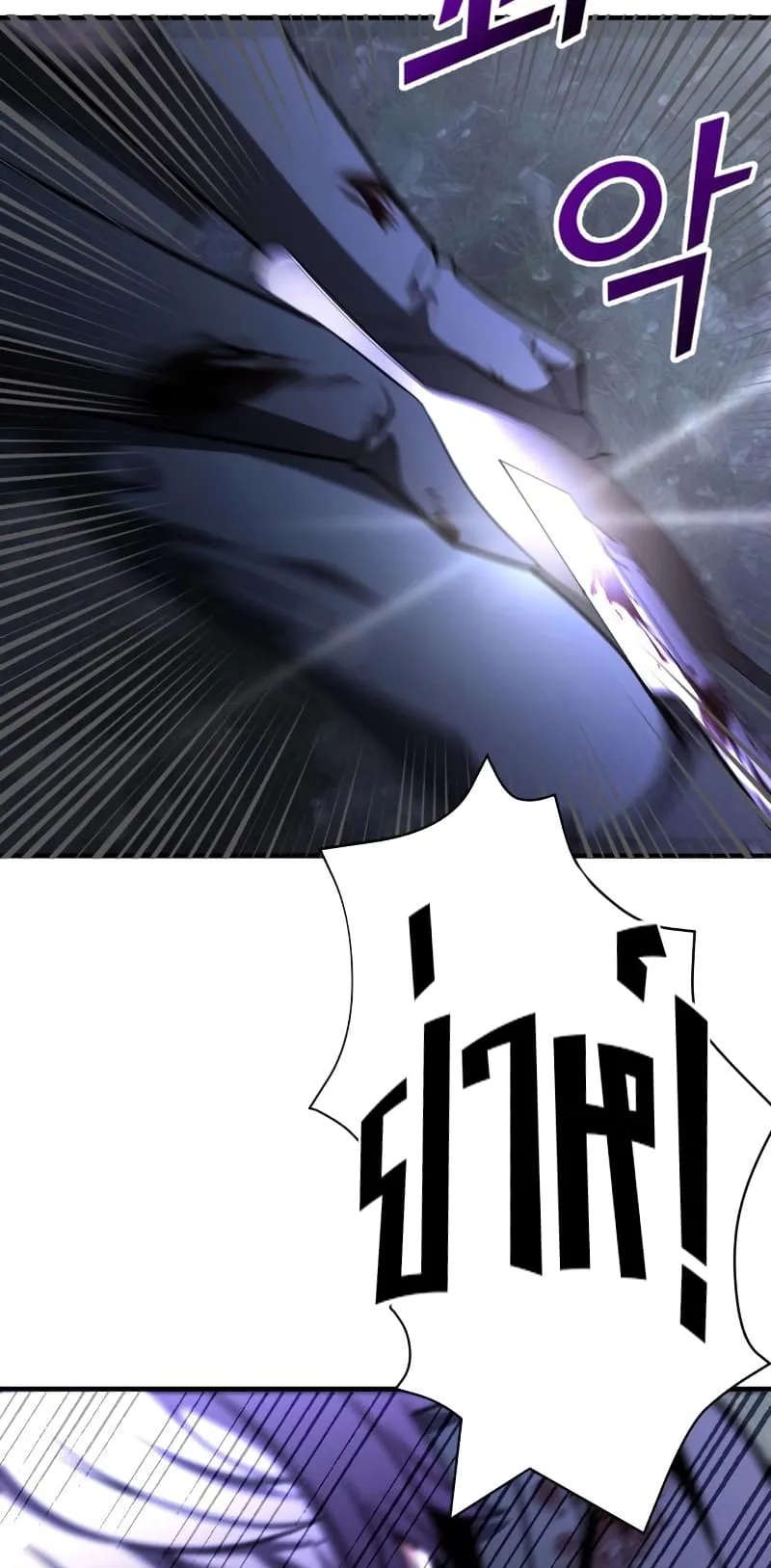 Terminally-Ill Genius Dark Knight ตอนที่ 13 หน้า 71