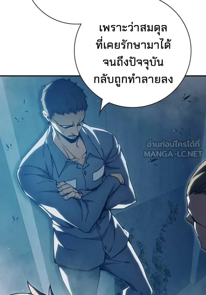 Juvenile Prison ตอนที่ 43 หน้า 52