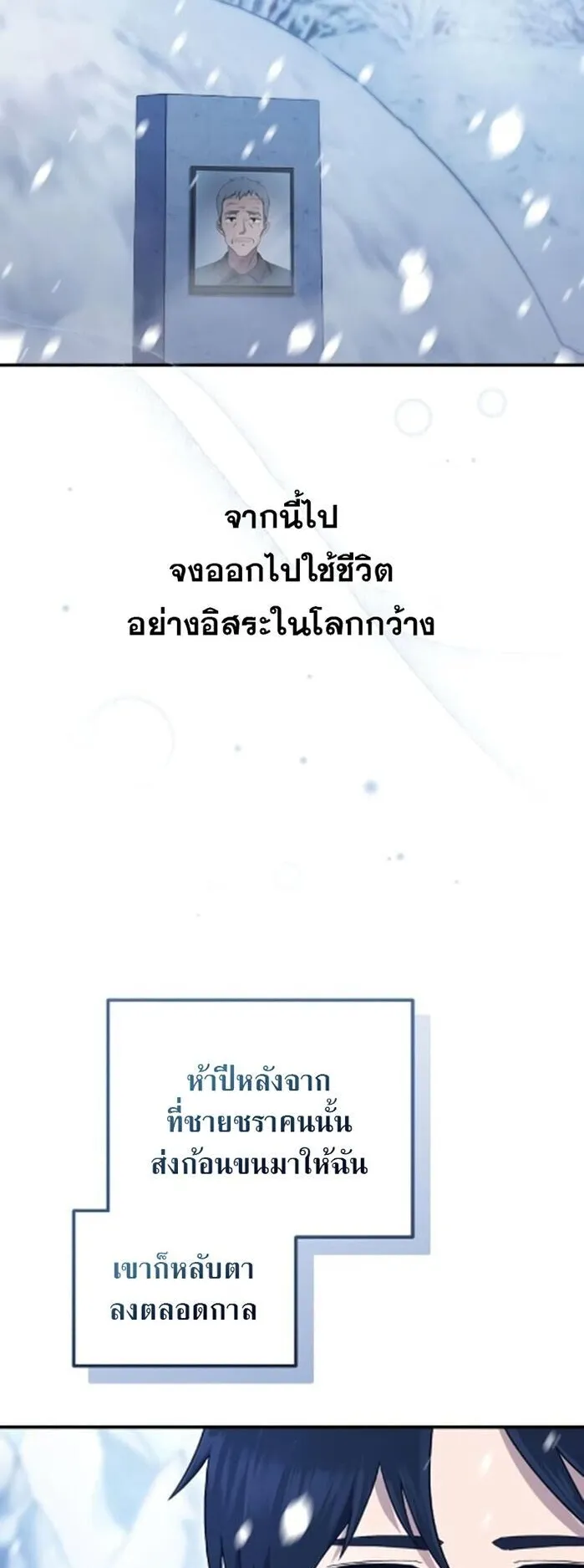 The Absolute’s Modern Life ตอนที่ 8 หน้า 75