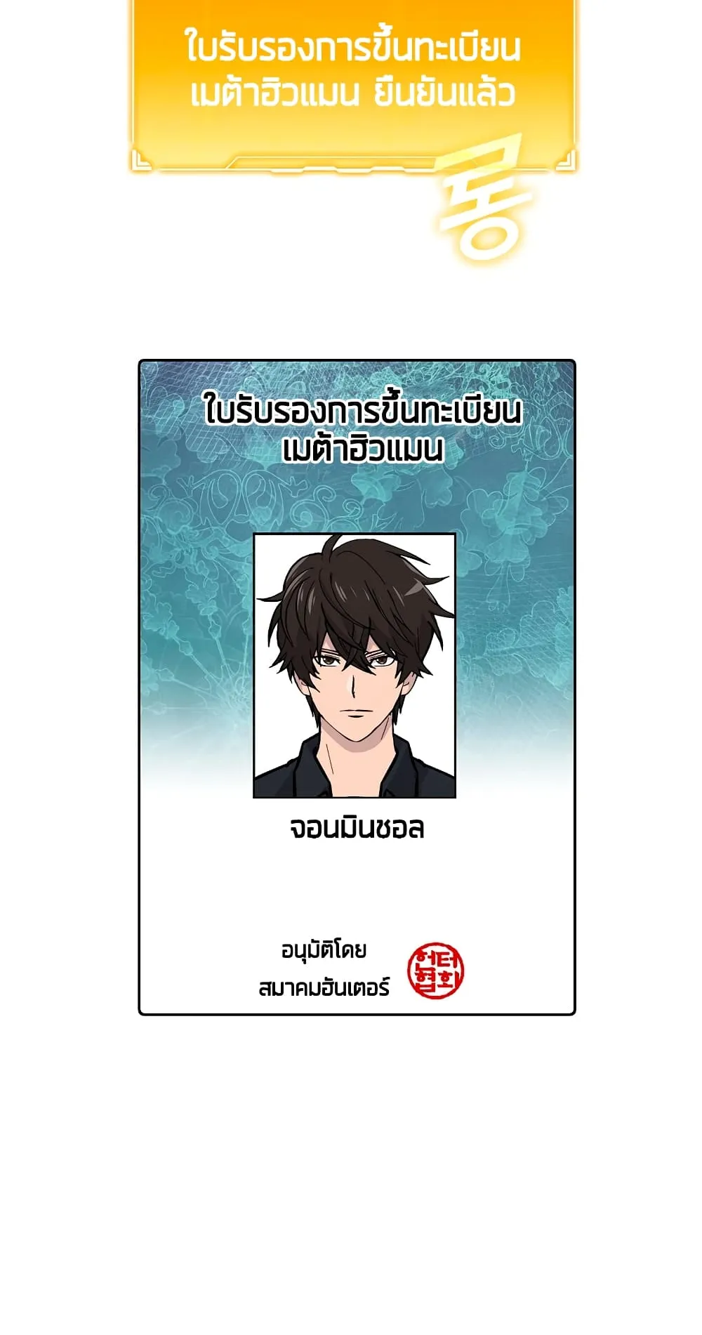 Demon Lord’s Martial Arts Ascension ตอนที่ 4 หน้า 8