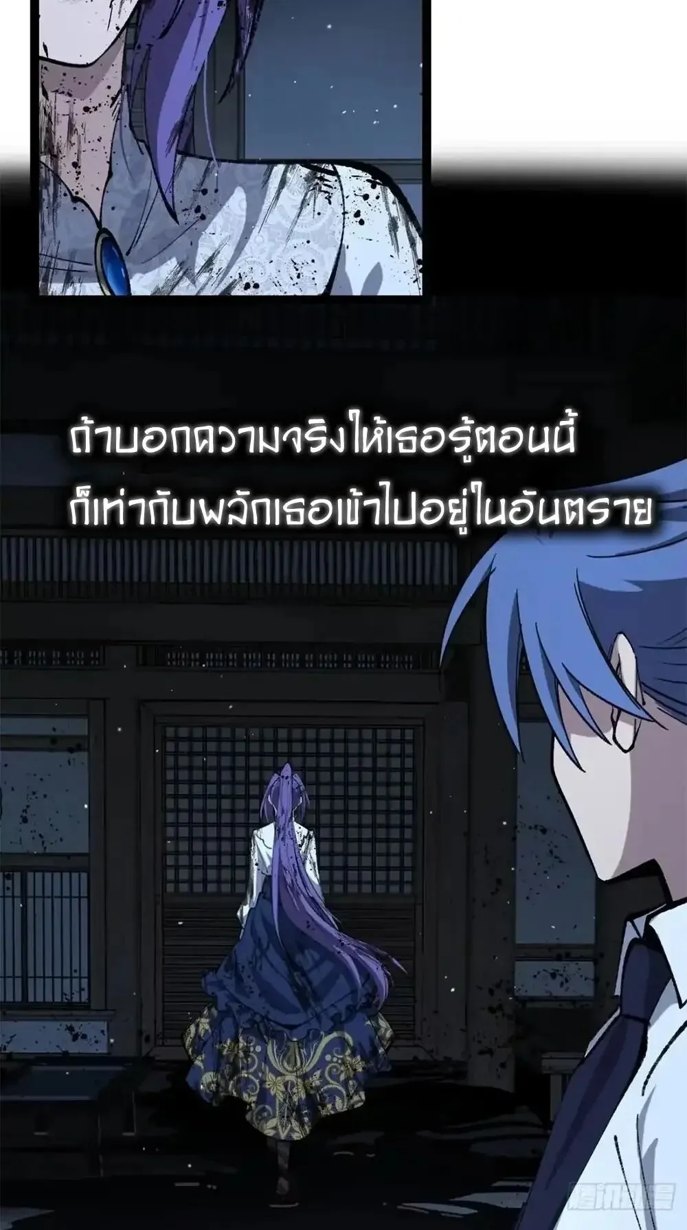 Gatekeeper of the Boundless Worlds ตอนที่ 185 หน้า 20