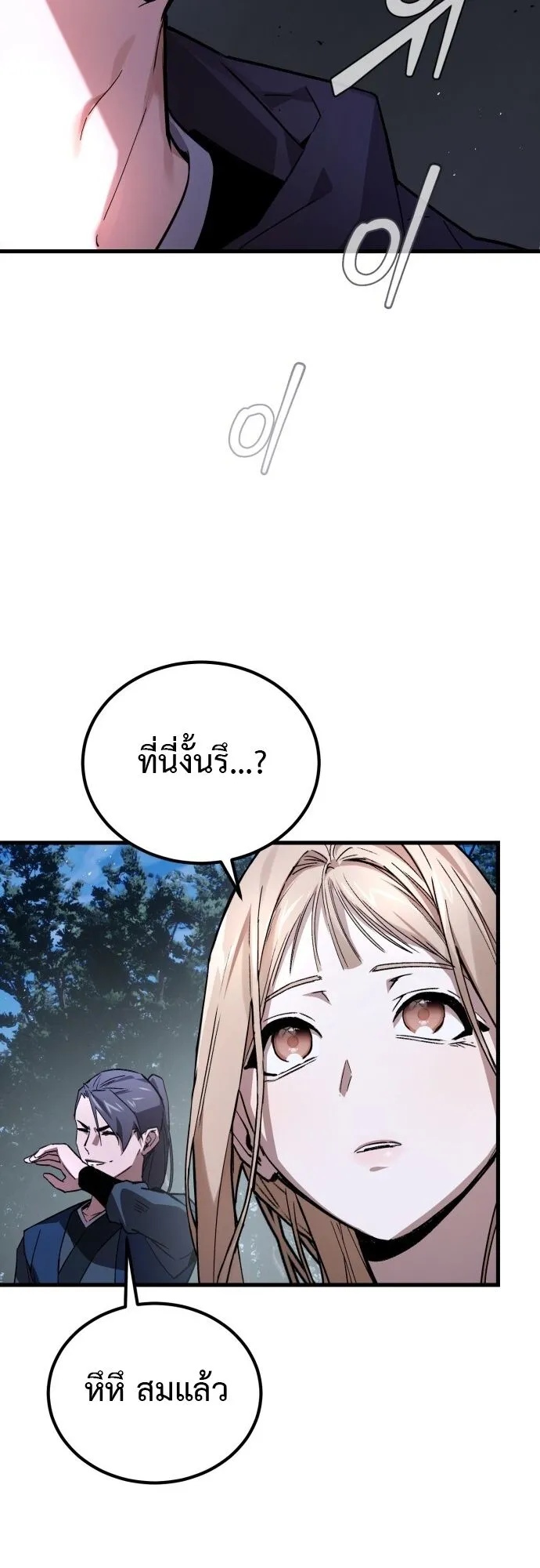 The Demon God ตอนที่ 3 หน้า 63
