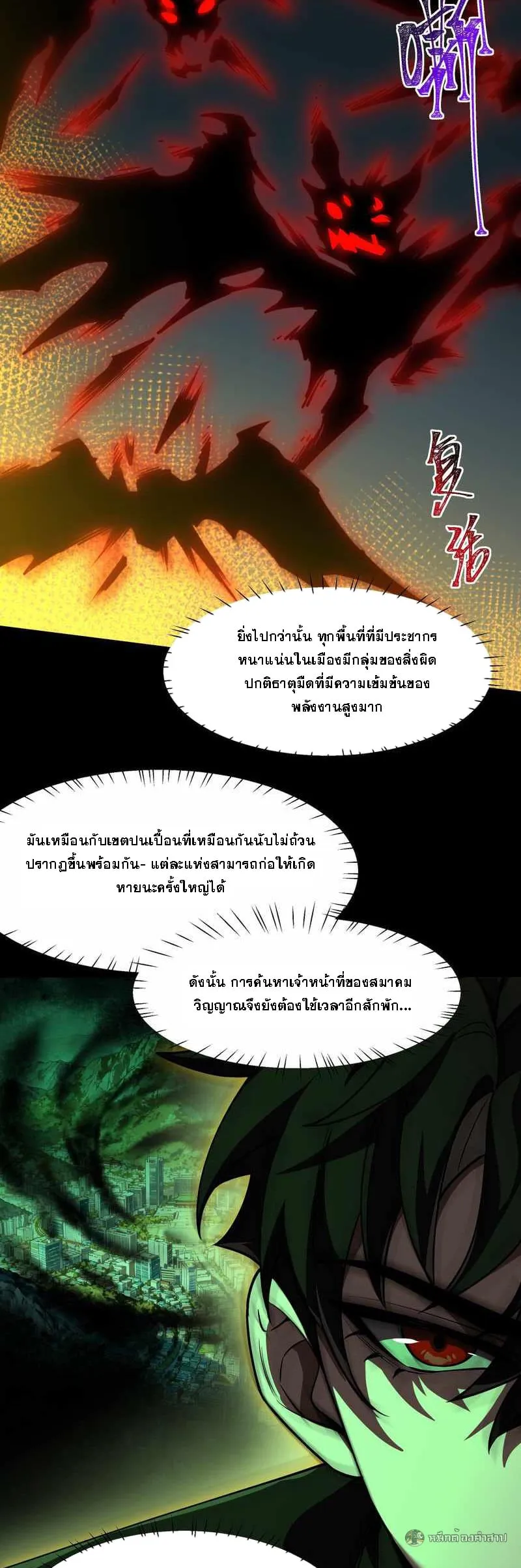 After breaking up with the school beauty, I became a martial arts master ตอนที่ 32 หน้า 22