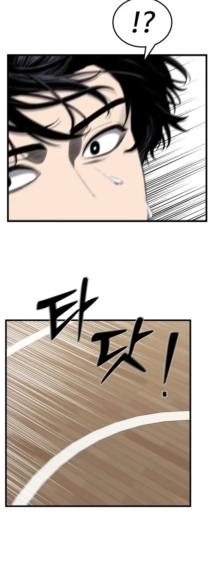 Ankle Breaker ตอนที่ 1 หน้า 127