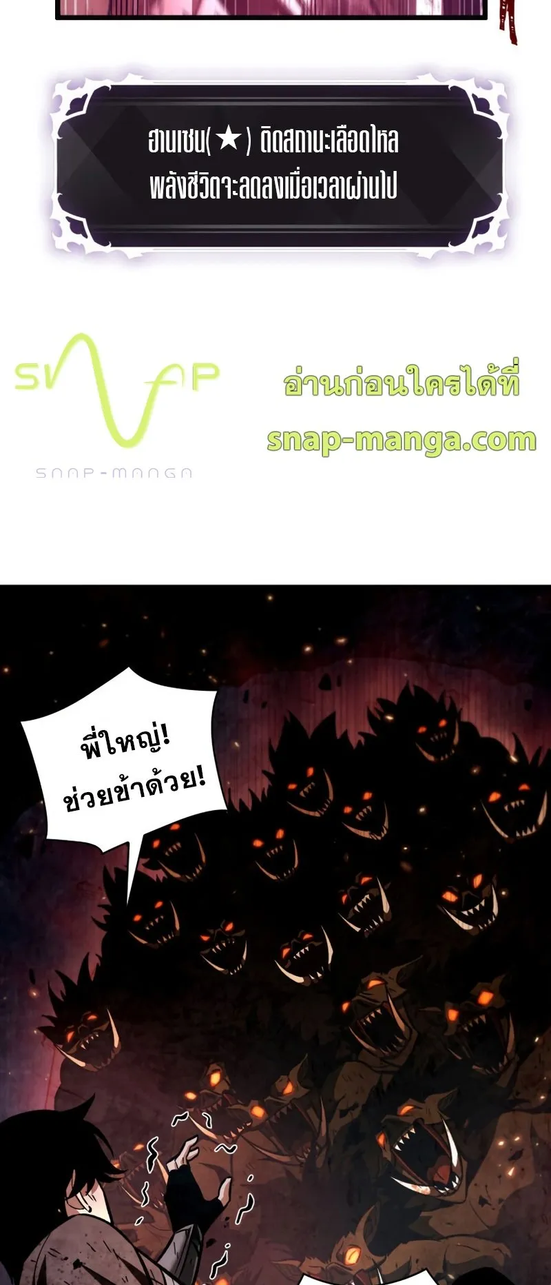 Pick Me Up, Infinite Gacha ตอนที่ 11 หน้า 20