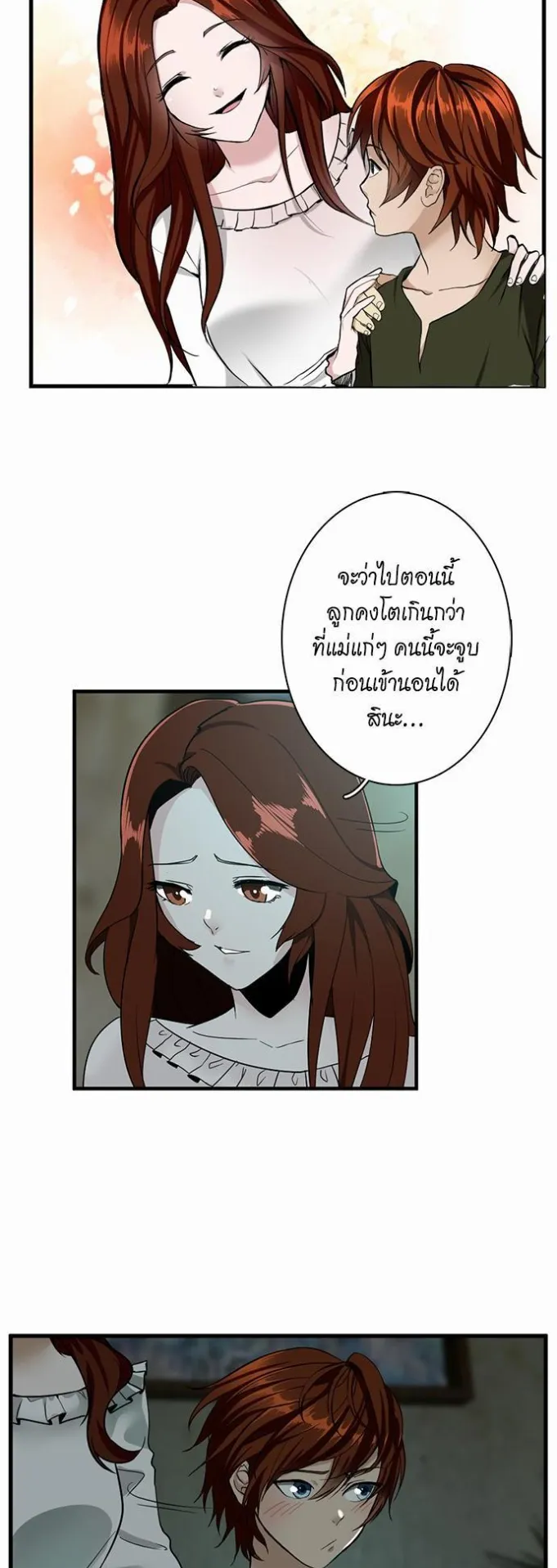The Beginning After the End ตอนที่ 32 หน้า 14