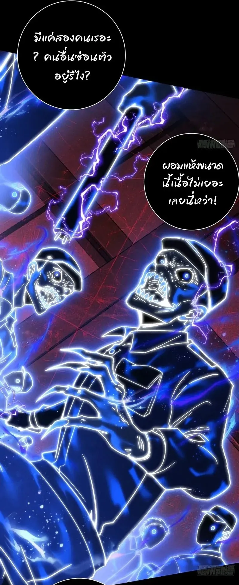 Day of Confinement ตอนที่ 7 หน้า 49