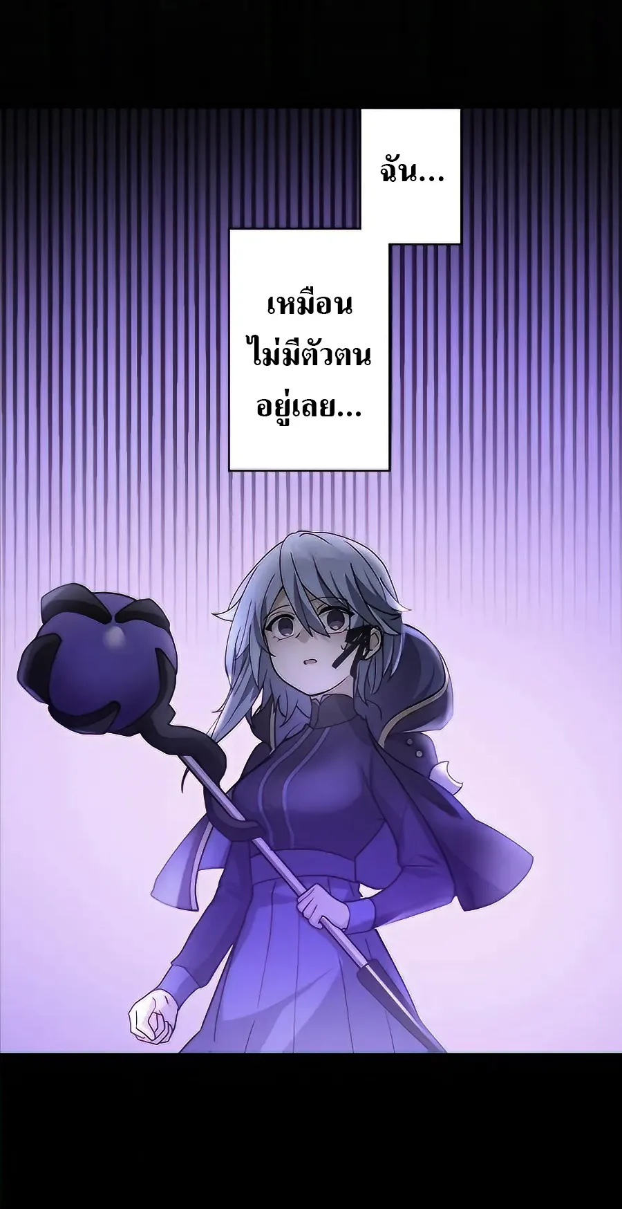 Hidden Class Gravity User ตอนที่ 14 หน้า 9
