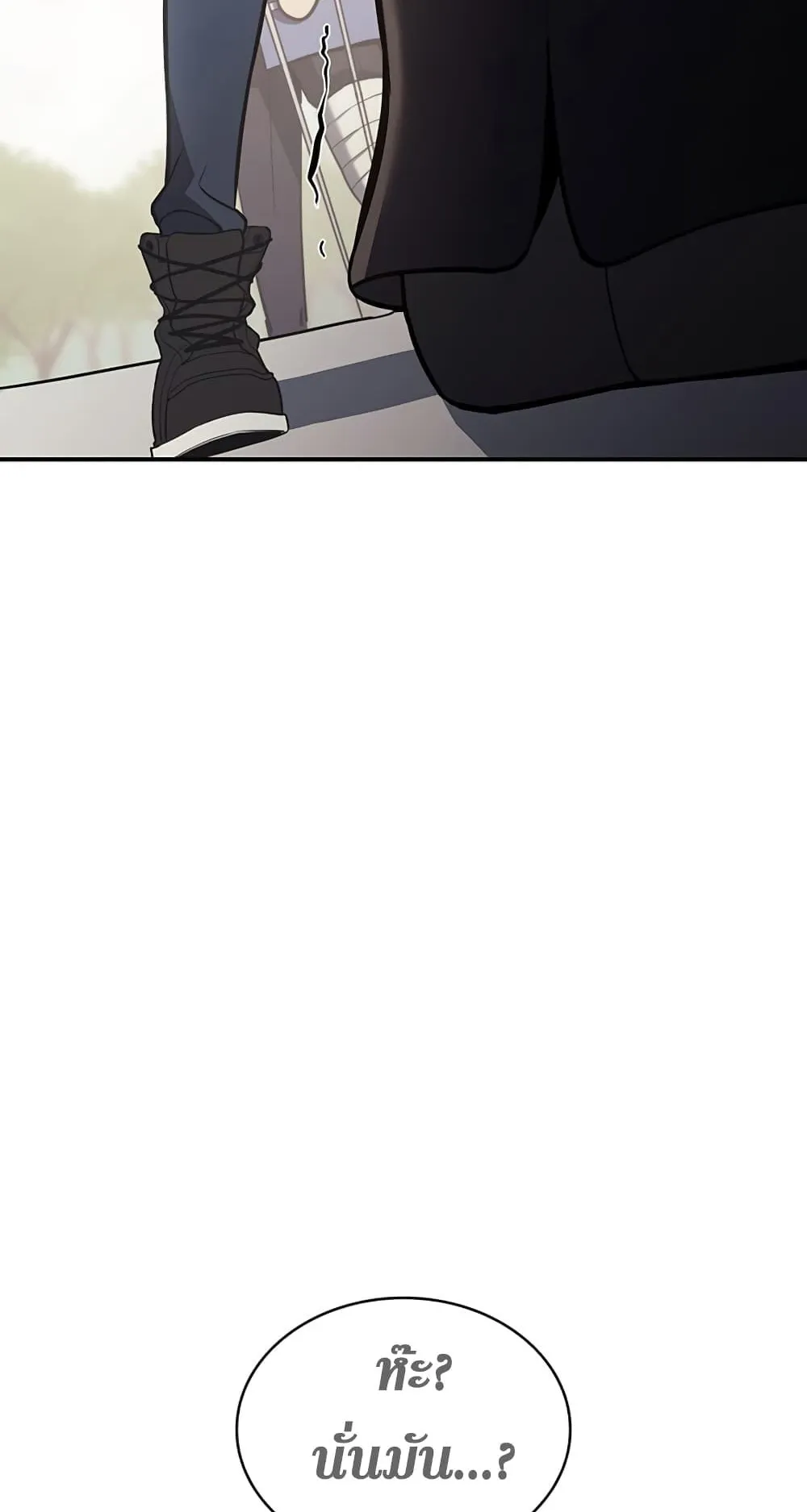 The Return of the Disaster-Class Hero ตอนที่ 10 หน้า 97