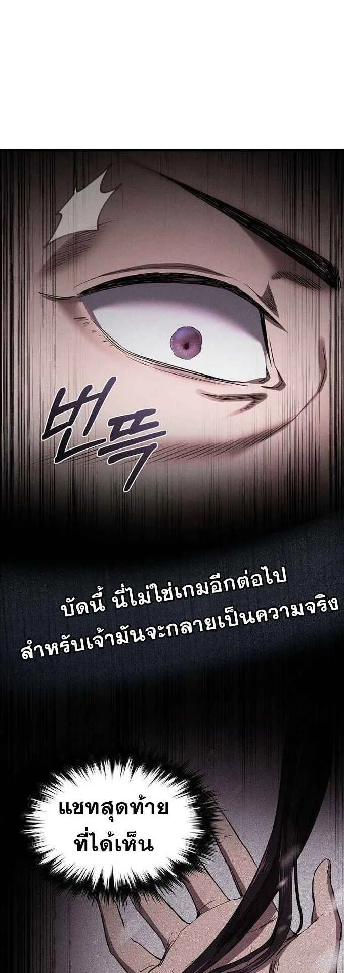 I Became the Successor of the Martial God ตอนที่ 1 หน้า 61