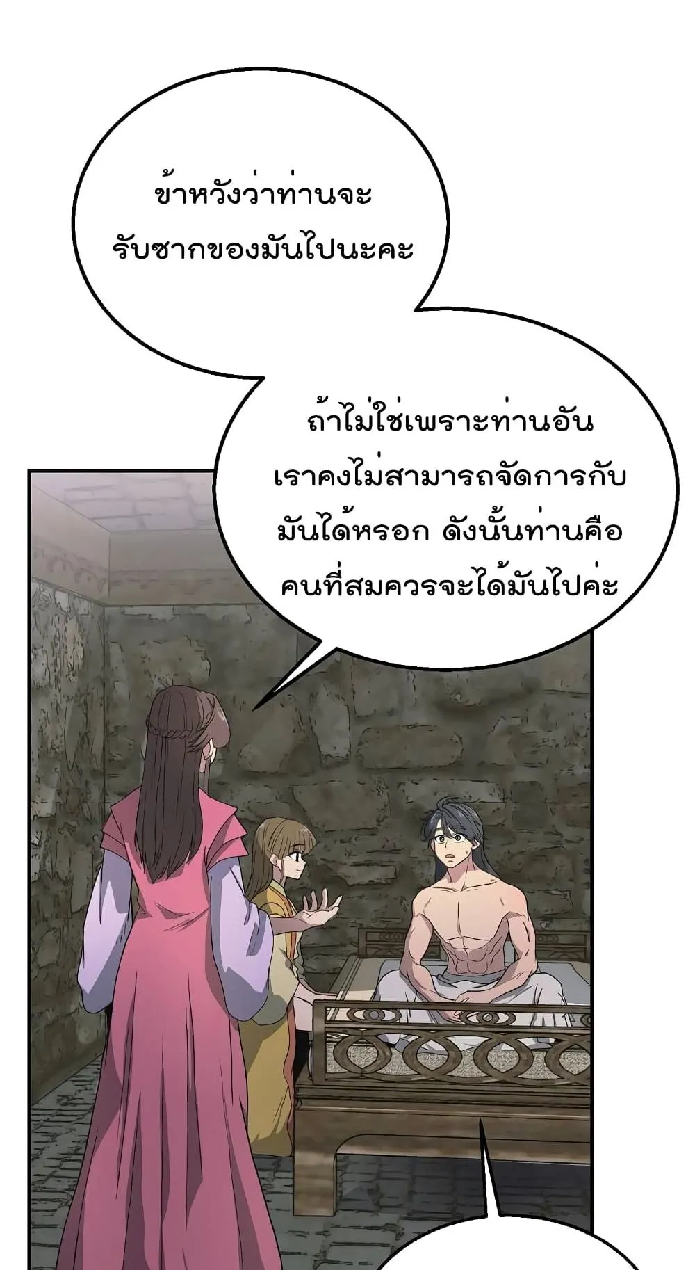 Millennium Spinning ตอนที่ 10 หน้า 13