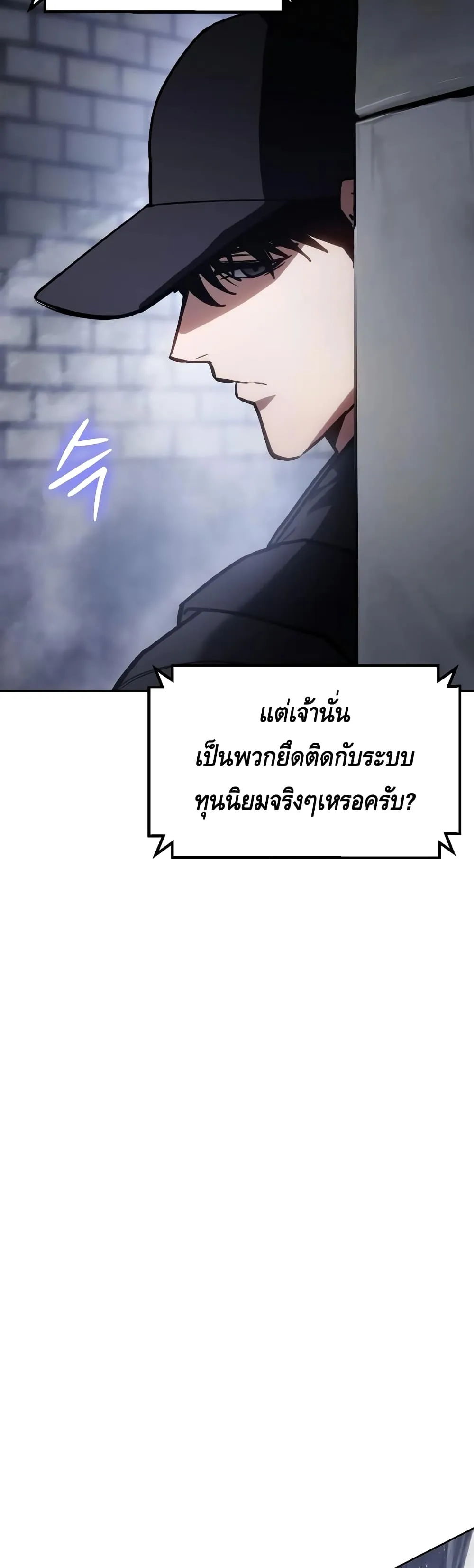Baek XX ตอนที่ 11 หน้า 97