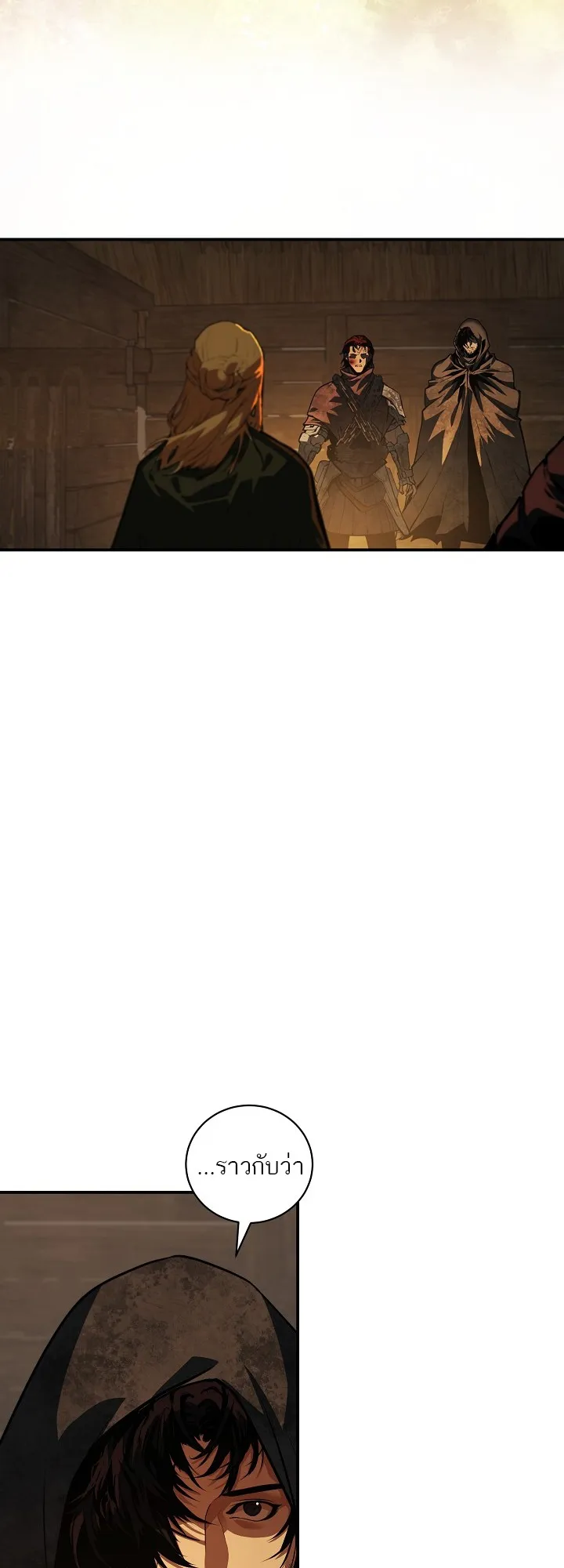 Half Blood ตอนที่ 3 หน้า 42