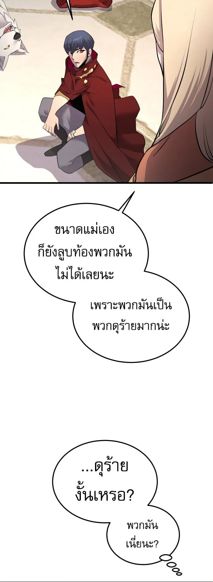 The Genius Mage Who Uses His Fists ตอนที่ 67 หน้า 30