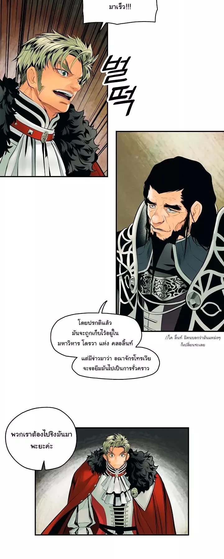MookHyang Dark Lady ตอนที่ 4 หน้า 20
