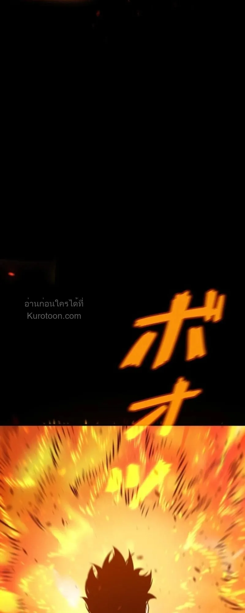 Absolute Domination at Level 0 Using My Analysis Skill เลเวล 0 ที่แกร่งที่สุด ตอนที่ 11 หน้า 4