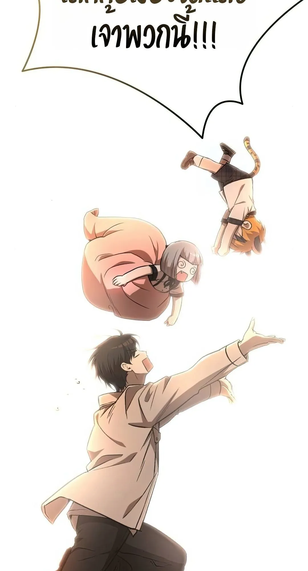 Shinsu Kindergarten ตอนที่ 32 หน้า 8