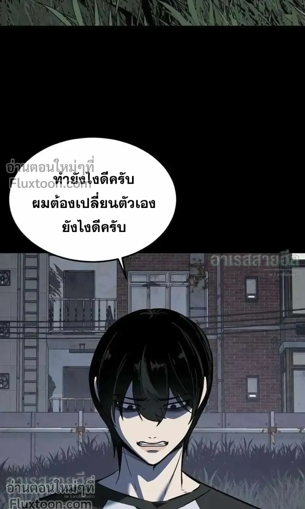 Resurrection Boy ตอนที่ 23 หน้า 78