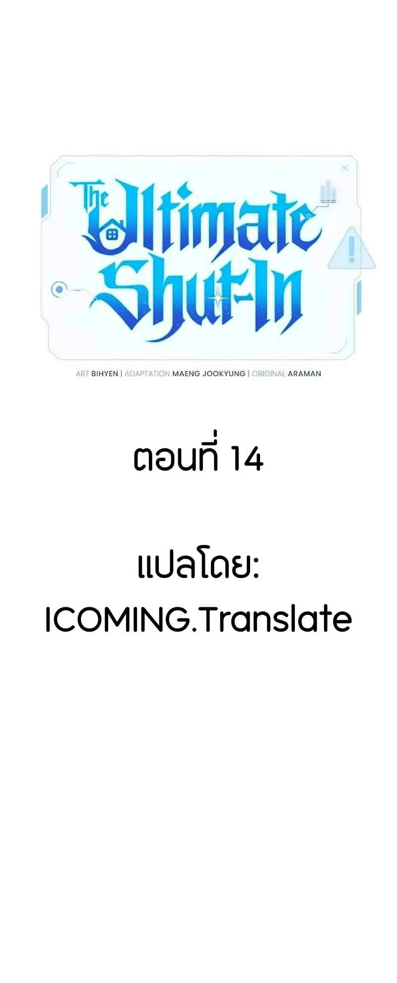 Absolute Person in Every Corner ตอนที่ 14 หน้า 107