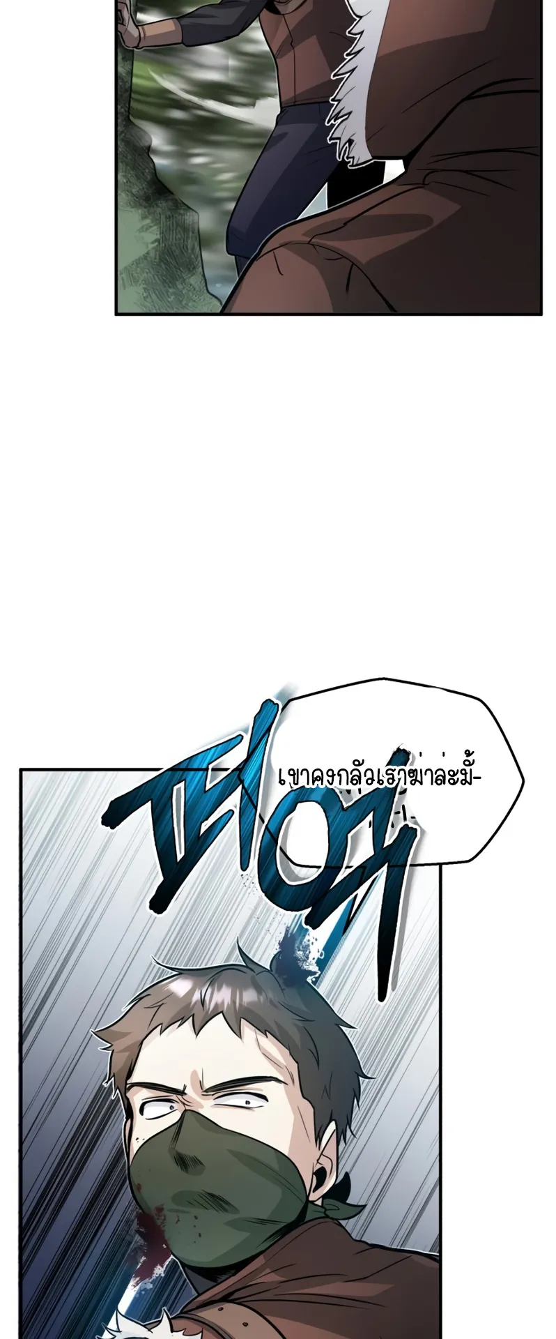 The Academy’s Undercover Professor ตอนที่ 2 หน้า 59