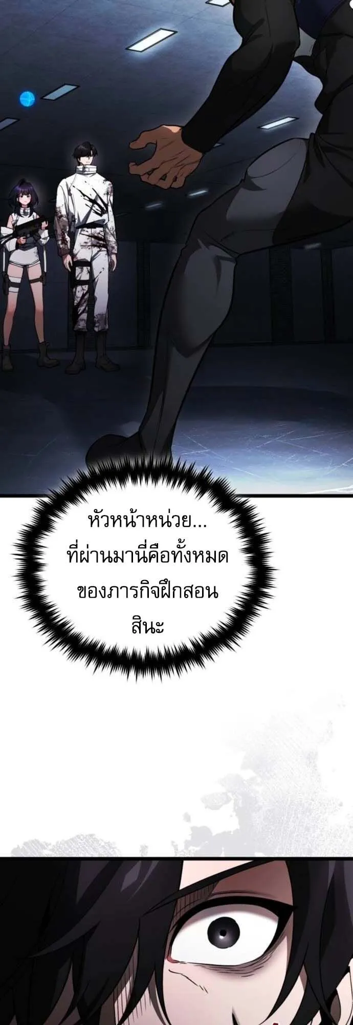Echoes of the Reverse Planet ตอนที่ 3 หน้า 55