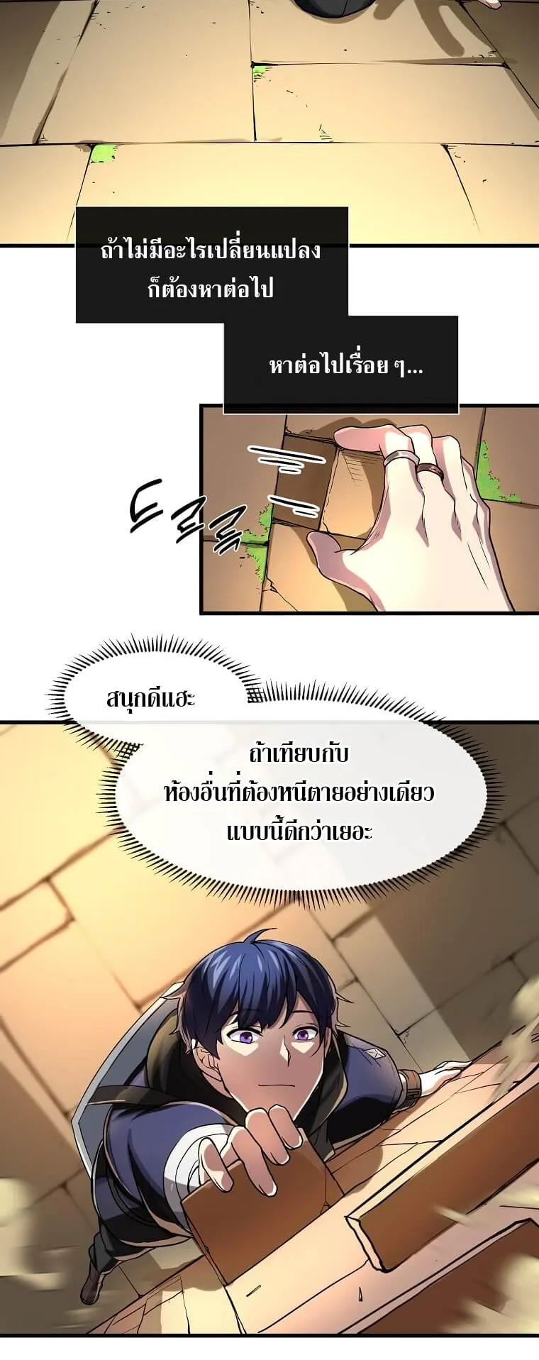 Level Up with Skills ตอนที่ 12 หน้า 43