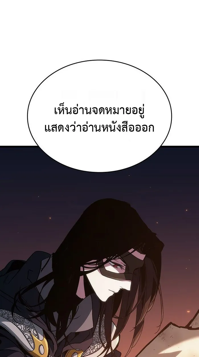 Crimson Reset ตอนที่ 6 หน้า 29